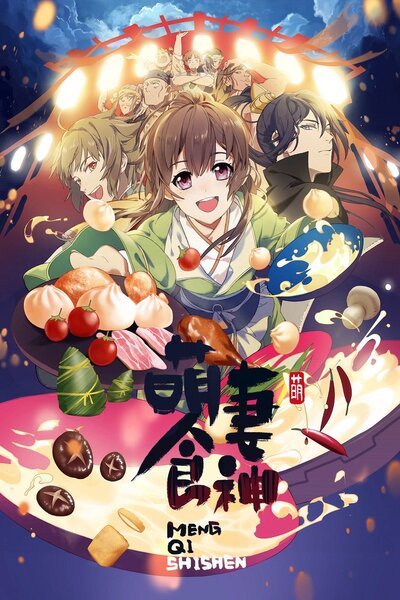 دانلود زیرنویس فارسی انیمه (2018) Meng Qi Shi Shen دانلود زیرنویس فارسی انیمه (2018) Meng Qi Shi Shen