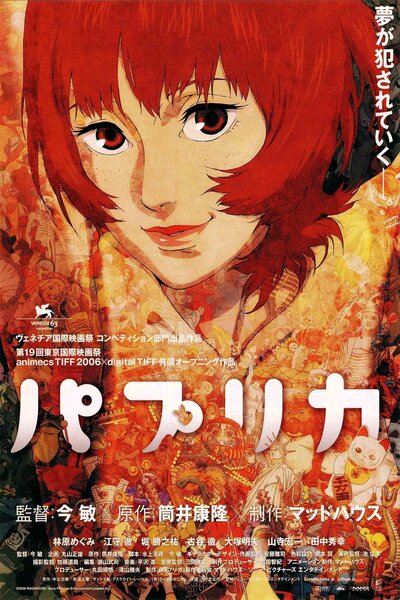 دانلود زیرنویس فارسی انیمه سینمایی (2006) Paprika دانلود زیرنویس فارسی انیمه سینمایی (2006) Paprika