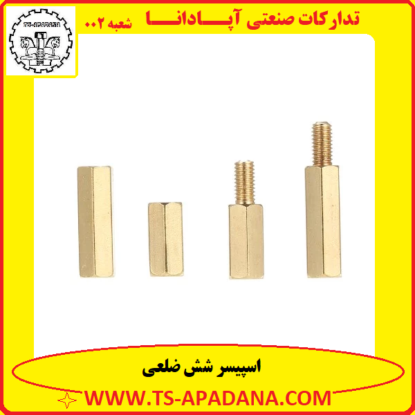 اسپیسر شیش ضلعی+اسپیسر شش ضلعی+اسپیسر 6 ضلعی+اسپیسر شش پر+اسپیسر 6 پر