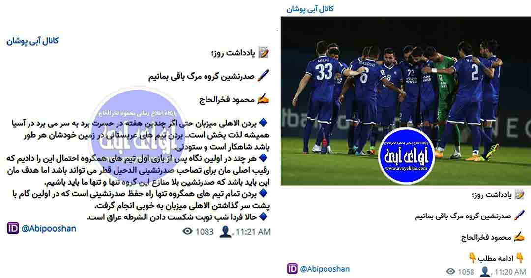 محمود فخرالحاج