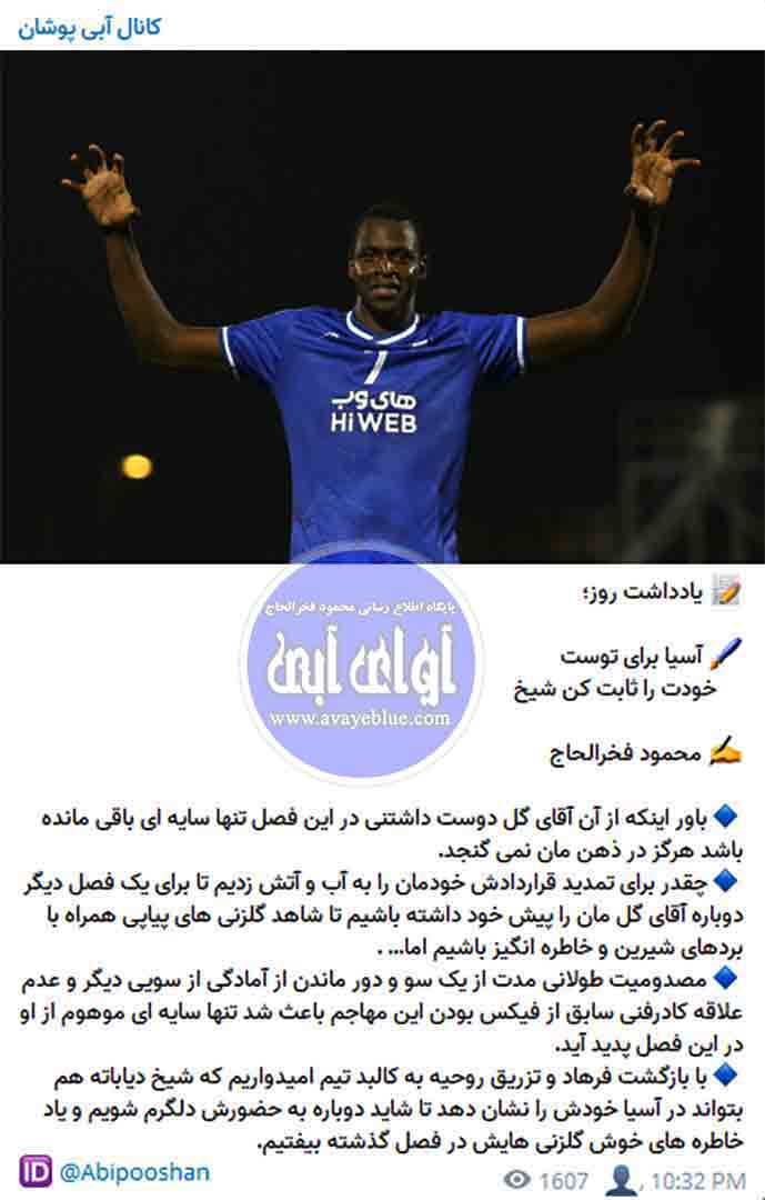 محمود فخرالحاج