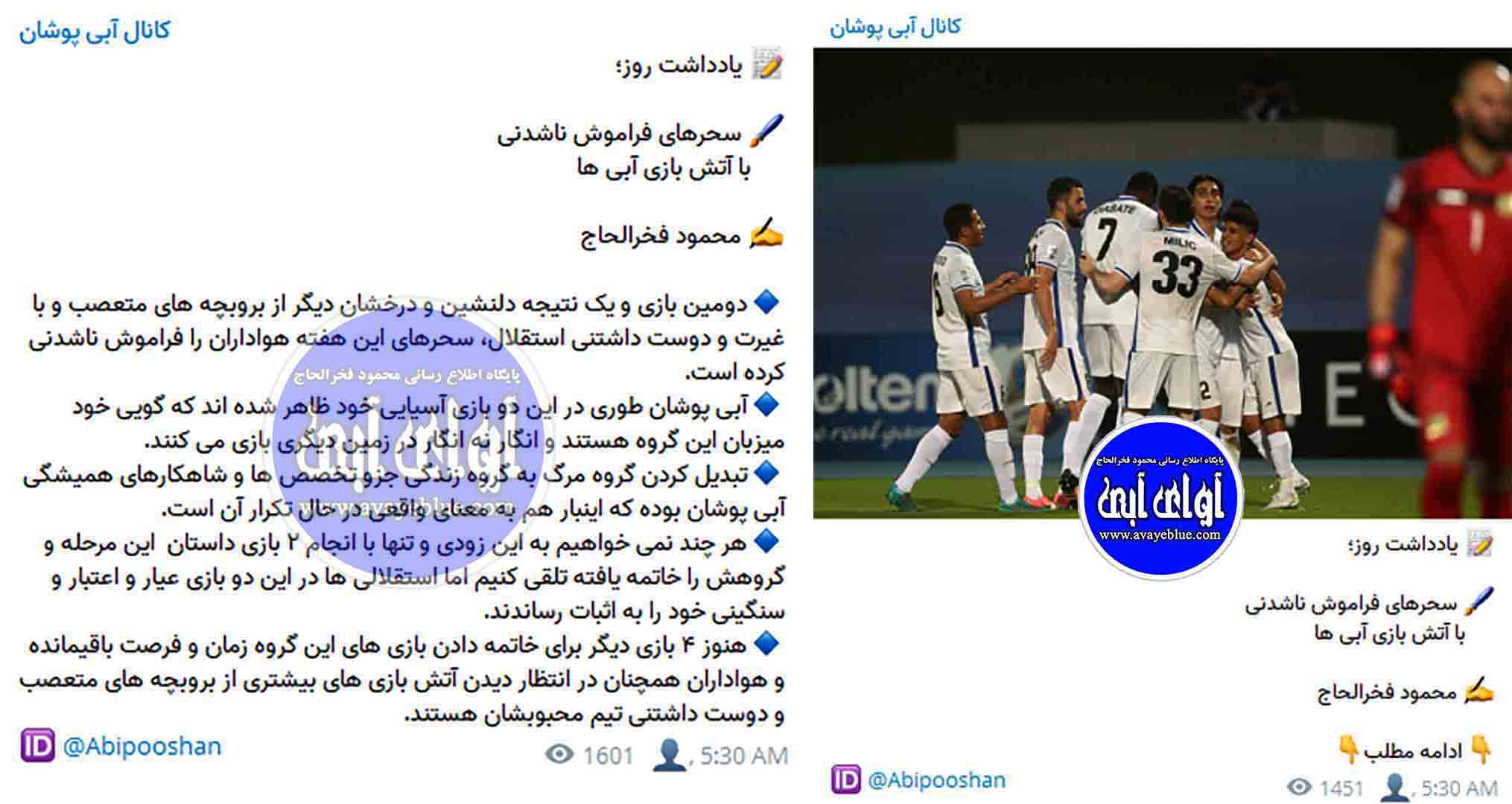 محمود فخرالحاج