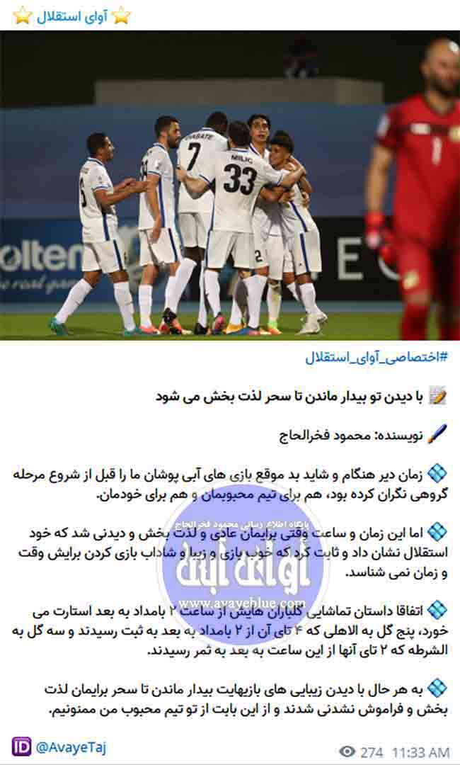 محمود فخرالحاج