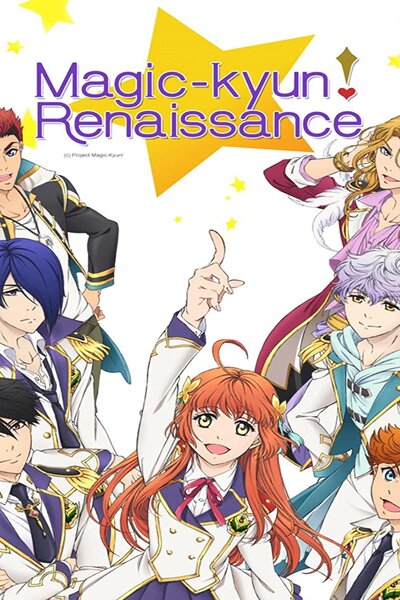 دانلود زیرنویس فارسی انیمه (2016) Magic-Kyun! Renaissance دانلود زیرنویس فارسی انیمه (2016) Magic-Kyun! Renaissance
