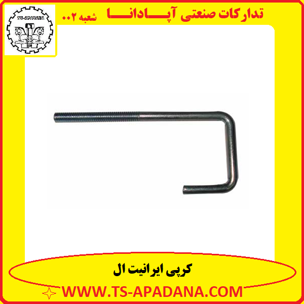 کرپی ایرانیت+کرپی ایرانت+بست کرپی ایرانیت+کرپی ال ایرانیت+کرپی ایرانیت ال شکل