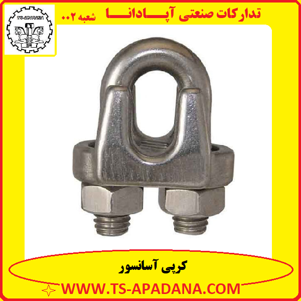 کرپی آسانسور+کرپی سیم بکسل آسانسور+بست کرپی آسانسور+کرپی سیم آسانسور+کرپی کلیپس آسانسور