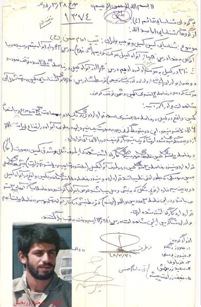 گزارش اولین شناسایی در هور