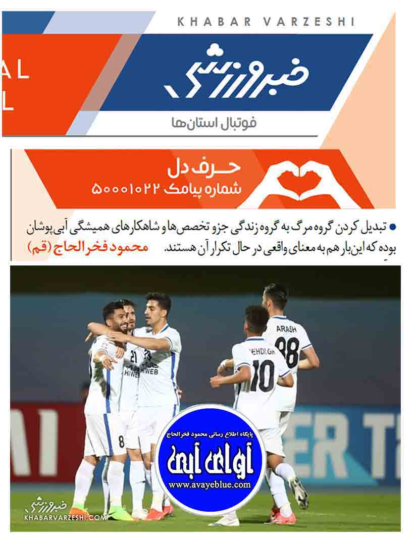 محمود فخرالحاج