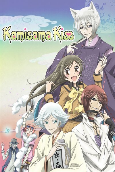 دانلود زیرنویس فارسی فصل اول انیمه (2012) Kamisama Hajimemashita دانلود زیرنویس فارسی فصل اول انیمه (2012) Kamisama Hajimemashita