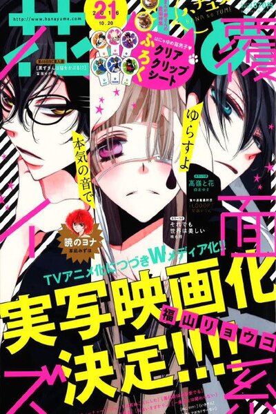 دانلود زیرنویس فارسی انیمه (2017) Fukumenkei Noise دانلود زیرنویس فارسی انیمه (2017) Fukumenkei Noise