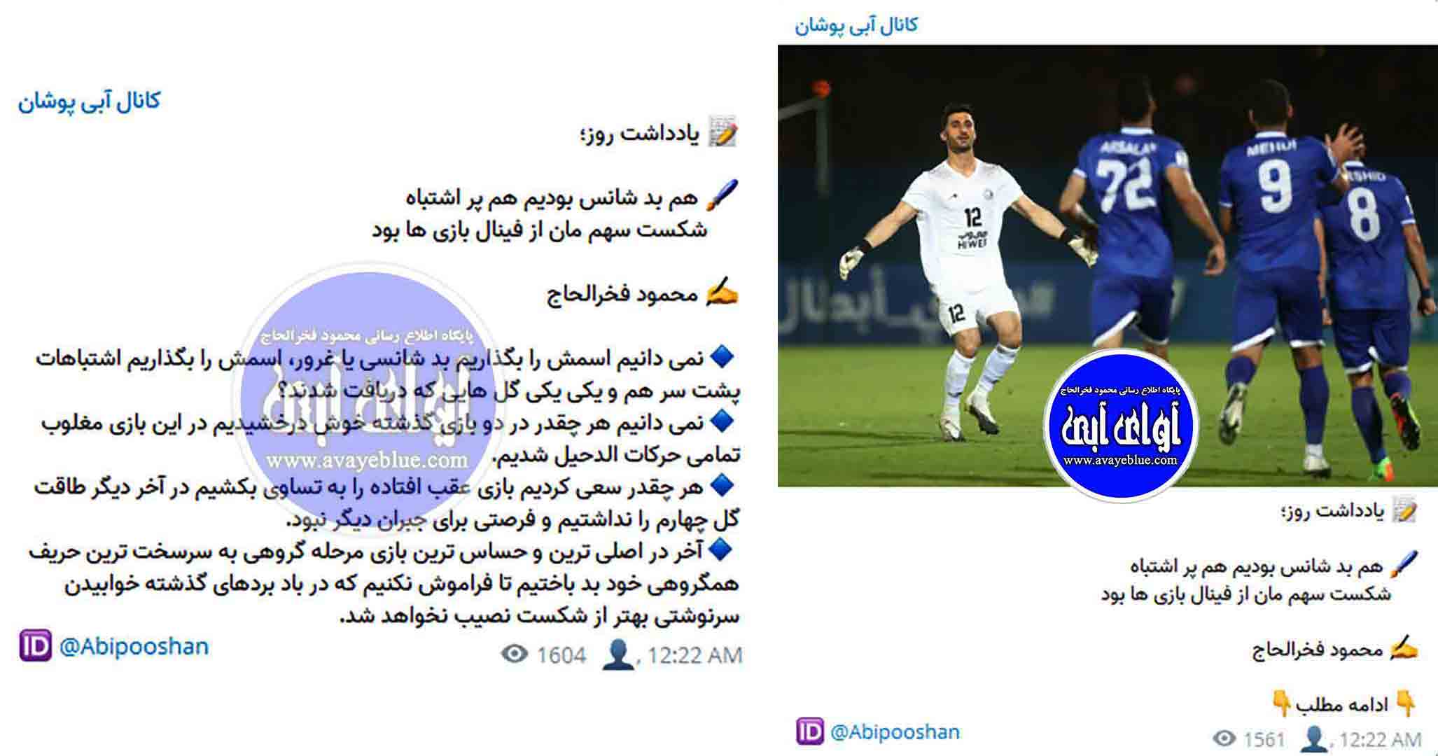 محمود فخرالحاج