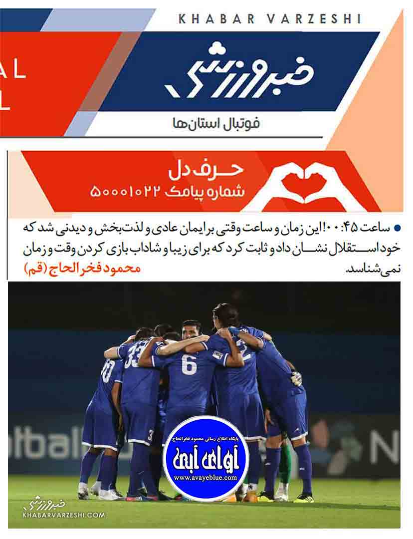 محمود فخرالحاج
