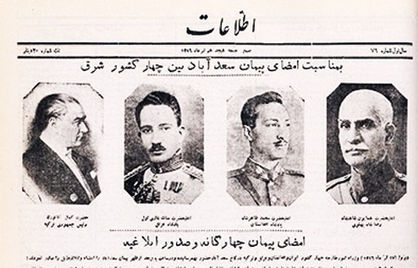 قراداد سعد آباد ننگین ترین قرارداد طول تاریخ ایران