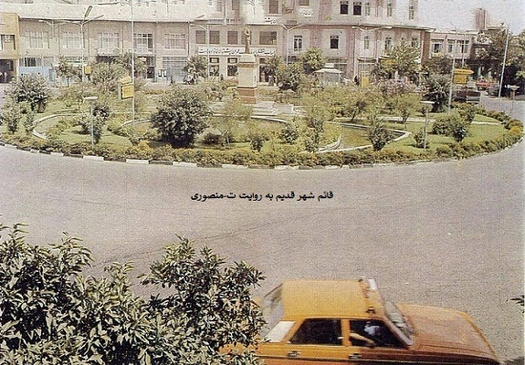 قائم شهر قدیم