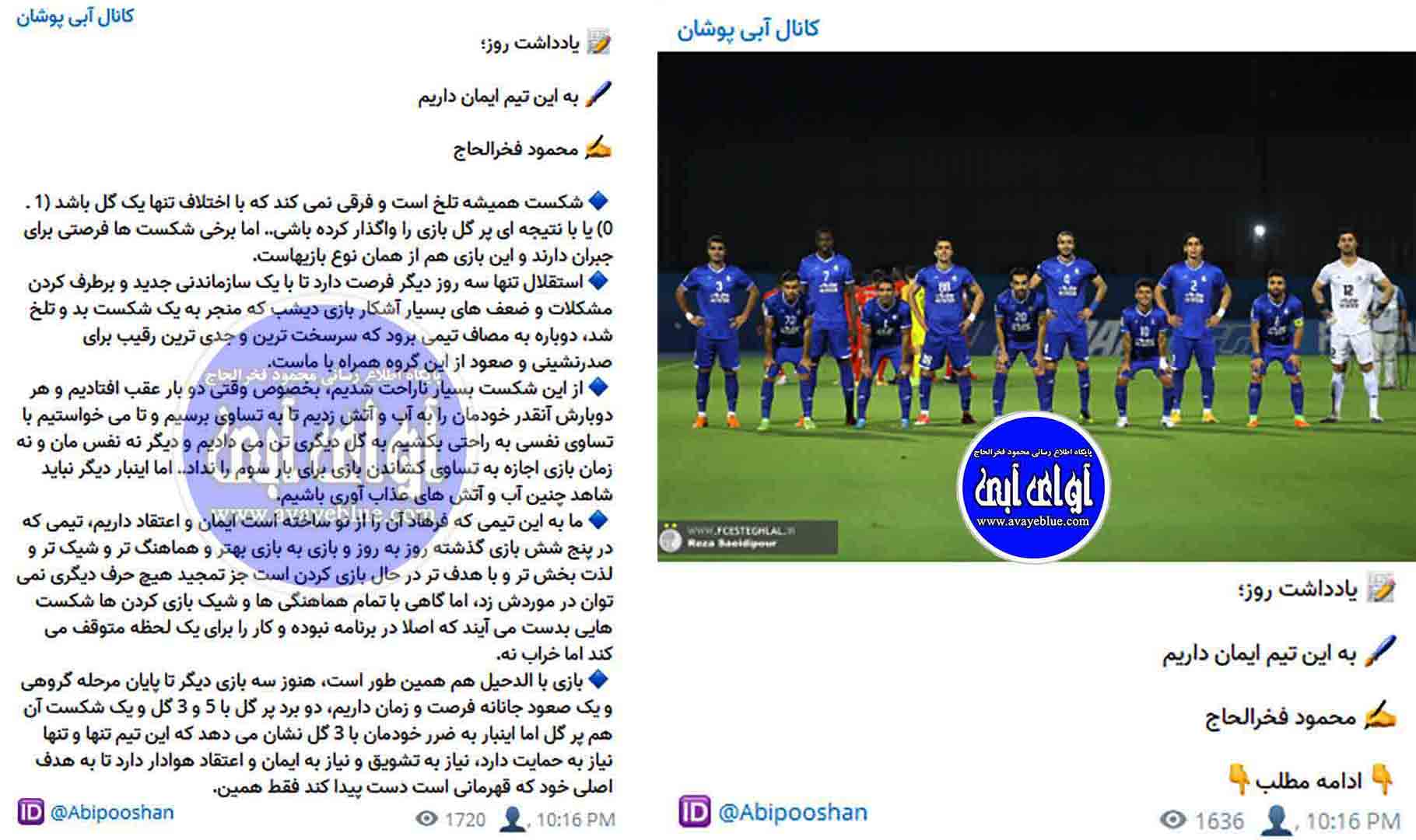 محمود فخرالحاج