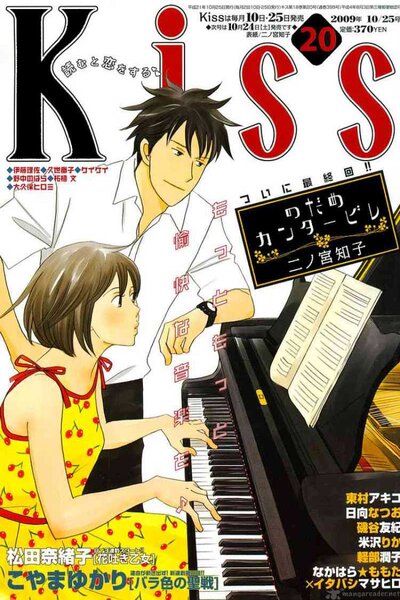 دانلود زیرنویس فارسی فصل اول انیمه (2007) Nodame Cantabile دانلود زیرنویس فارسی فصل اول انیمه (2007) Nodame Cantabile