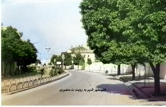 قائم شهر قدیم