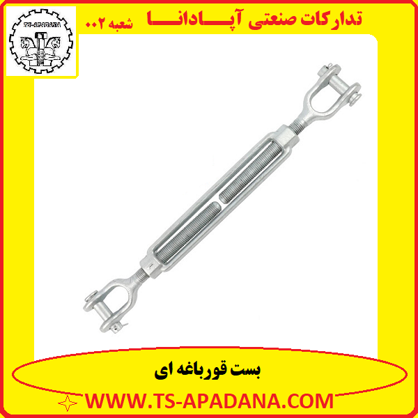 بست قورباغه ای+بست قورباغه+بست جغ جغه ای+بست جغجغه+بست مهارکشی