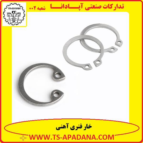 خار فنری آهنی+خار فنر آهنی+خار آهنی فنری+خار تخت فنری آهنی+خار فنری اهن