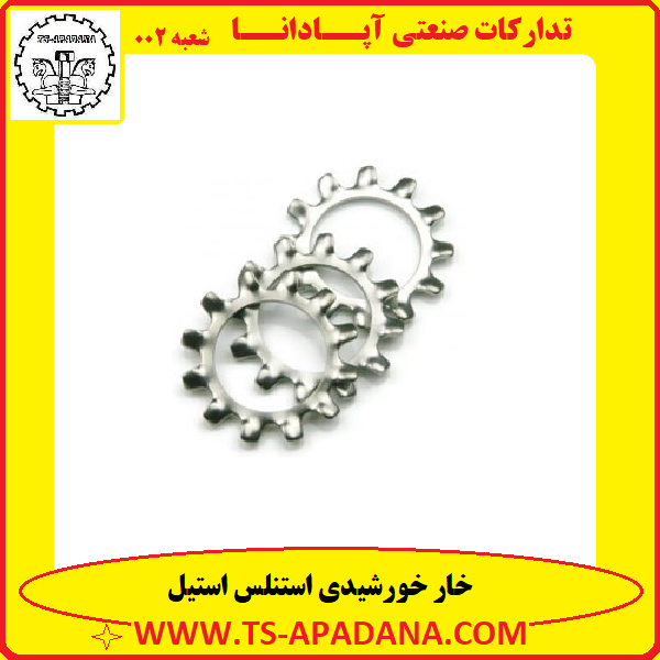 خار خورشیدی استنلس استیل+خار خرشید استنلس استیل+خار استنلس استیل خورشیدی+خار خورشید استنلس استیل+خار استنلس استیل خورشید