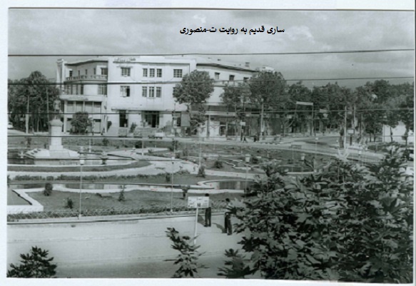ساری قدیم