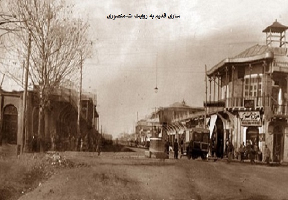 ساری قدیم
