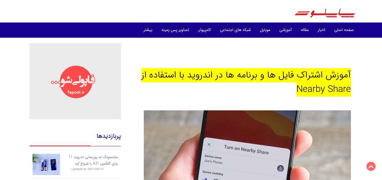 اشتراک متن هایلایت شده در کروم