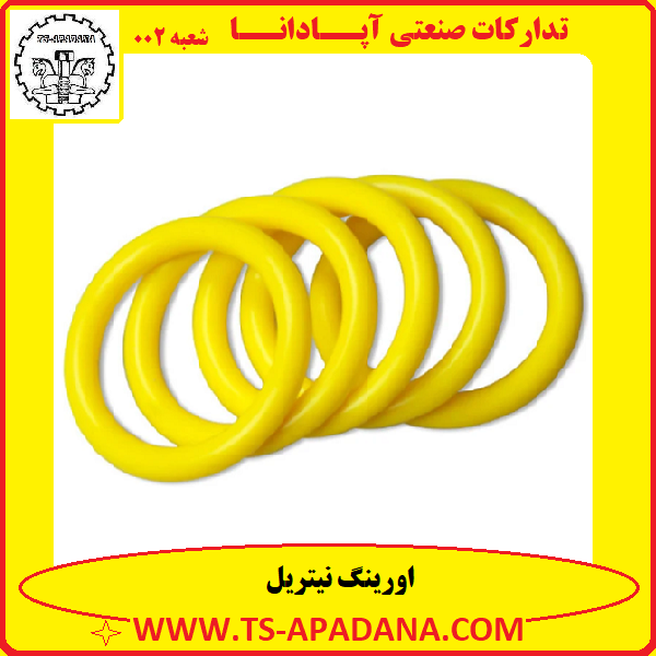 اورینگ نیتریل+اورینگ پلاستیکی نیتریل+اورینگ لاستیکی نیتریل+اورینگ گرد نیتریل+اورینگ رنگی نیتریل