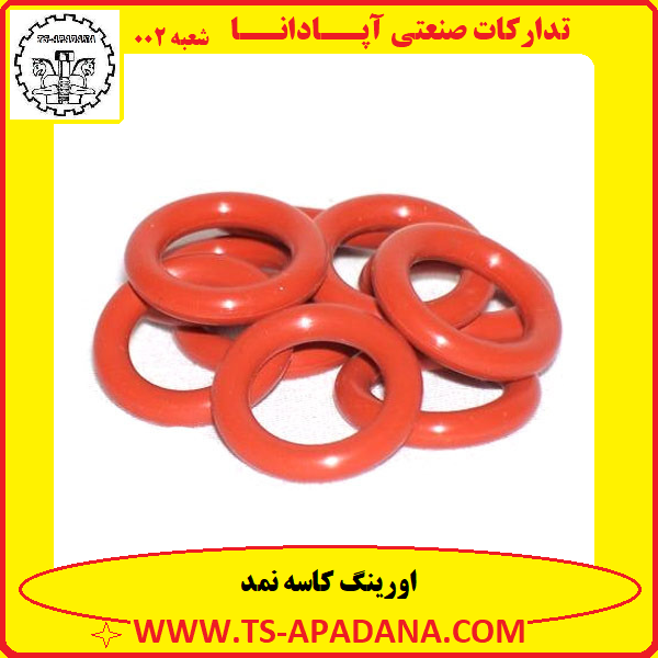 اورینگ کاسه نمد+اورینگ پلاستیکی کاسه نمد+اورینگ لاستیکی کاسه نمد+اورینگ کاسه نمدی+اورینگ نمدی