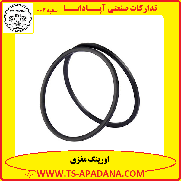 اورینگ مغزی شیرآلات+اورینگ مغزی اتصالات+اورینگ مغزی شیر آب+اورینگ مغزی+اورینگ لاستیکی مغزی فلکه شیر