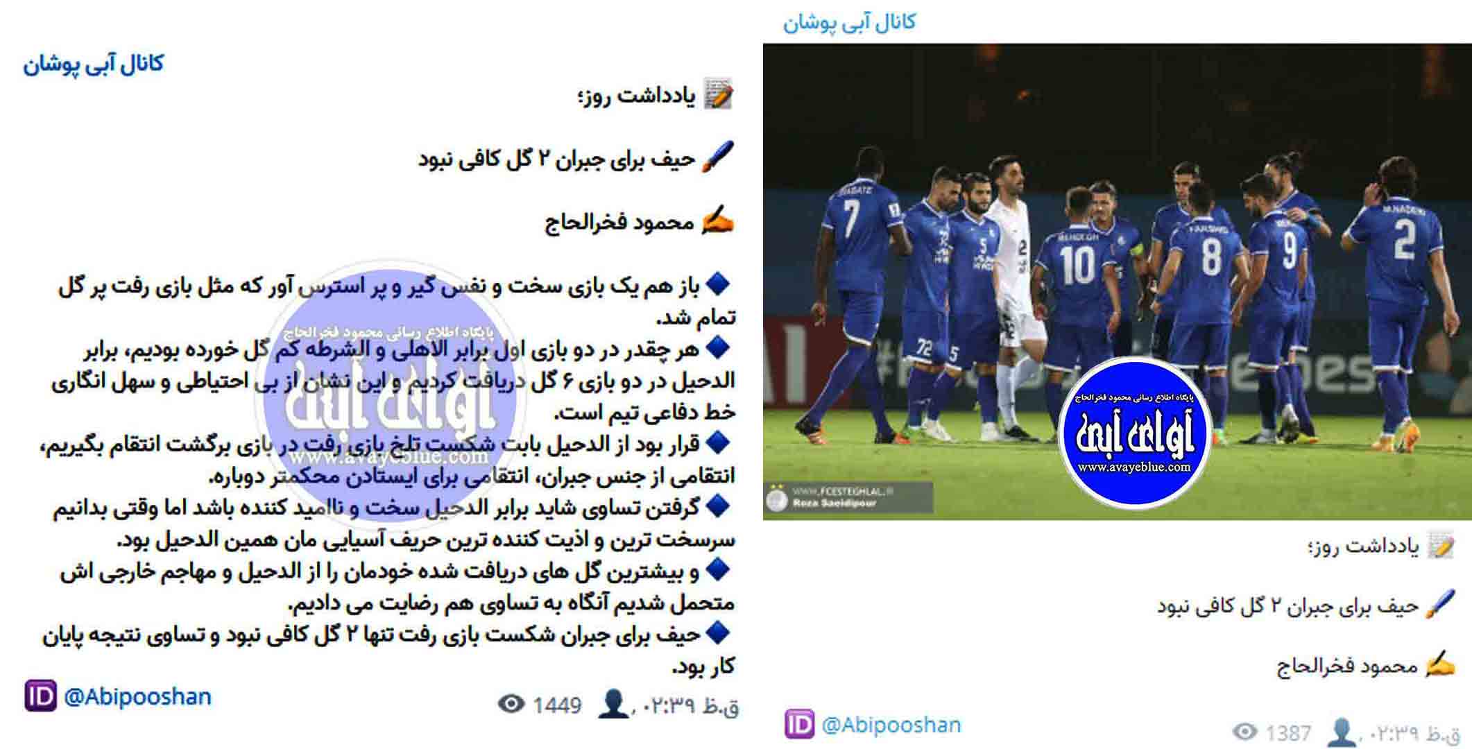 محمود فخرالحاج