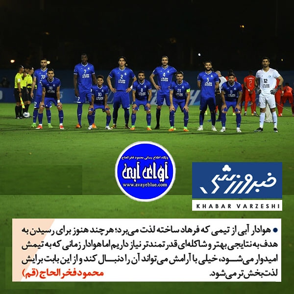محمود فخرالحاج
