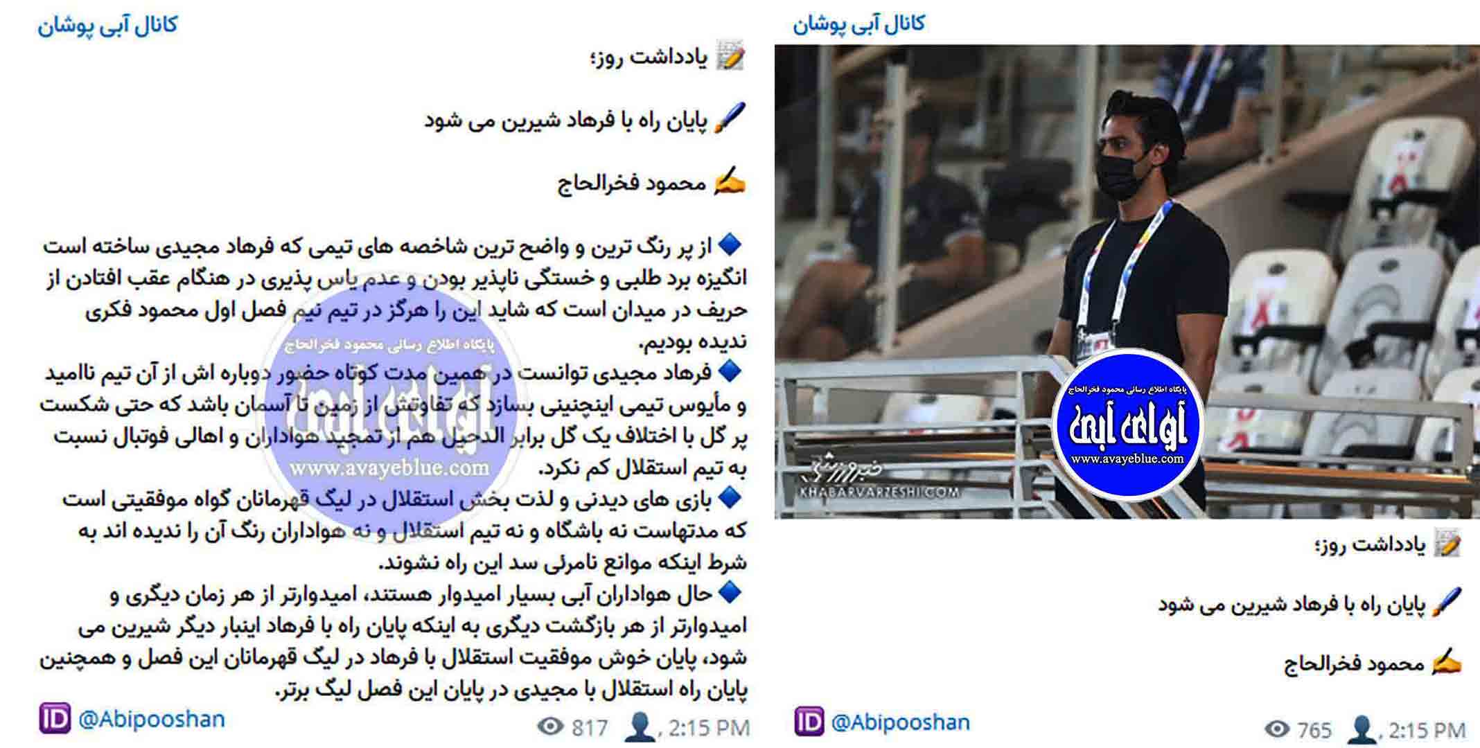 محمود فخرالحاج