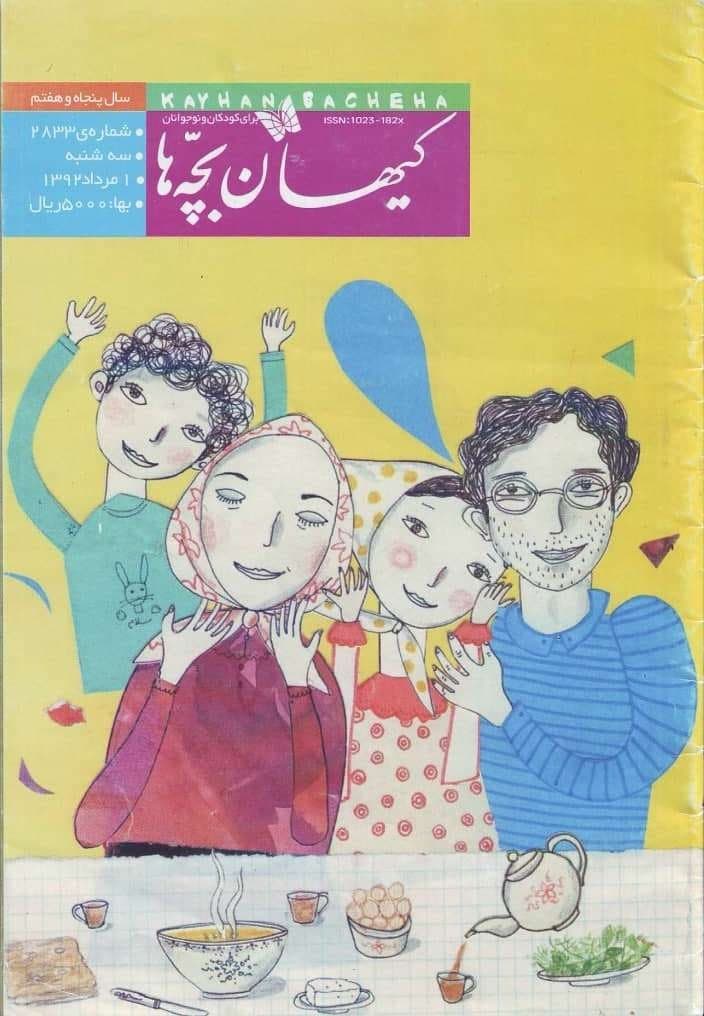 اسدالله اسحاقی