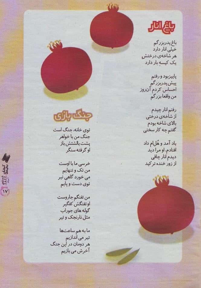اسدالله اسحاقی