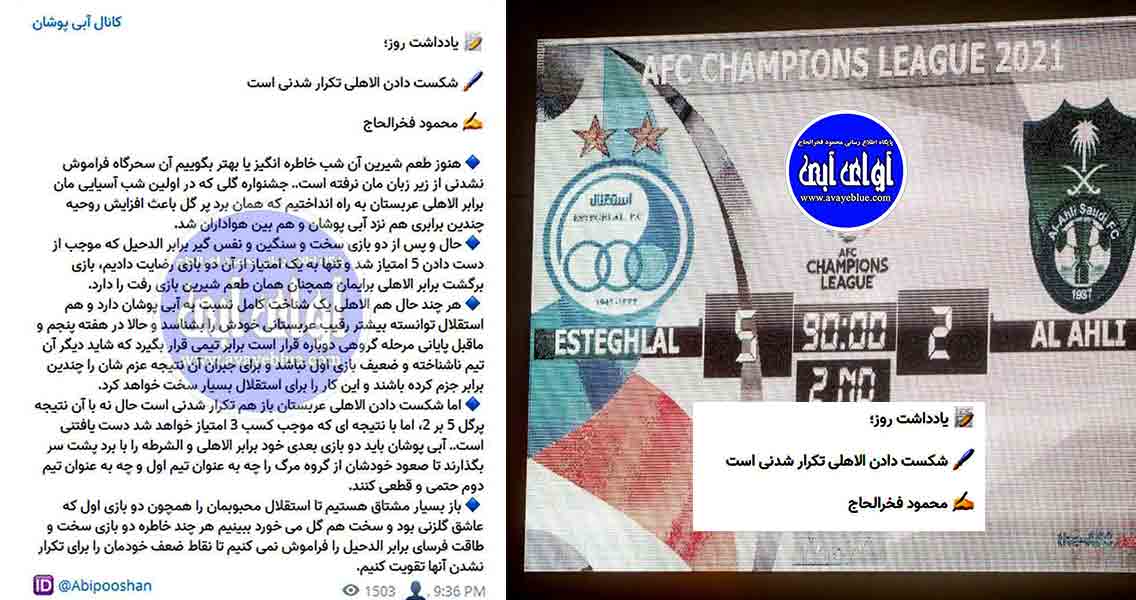 محمود فخرالحاج