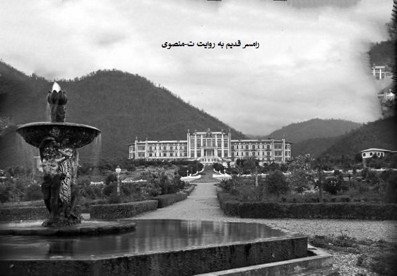 رامسر قدیم