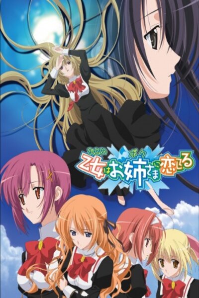 دانلود زیرنویس فارسی انیمه (2006) Otome wa Boku ni Koishiteru دانلود زیرنویس فارسی انیمه (2006) Otome wa Boku ni Koishiteru