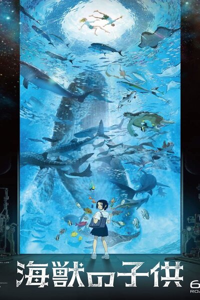 دانلود زیرنویس فارسی انیمه سینمایی (2019) Kaijuu no Kodomo دانلود زیرنویس فارسی انیمه سینمایی (2019) Kaijuu no Kodomo