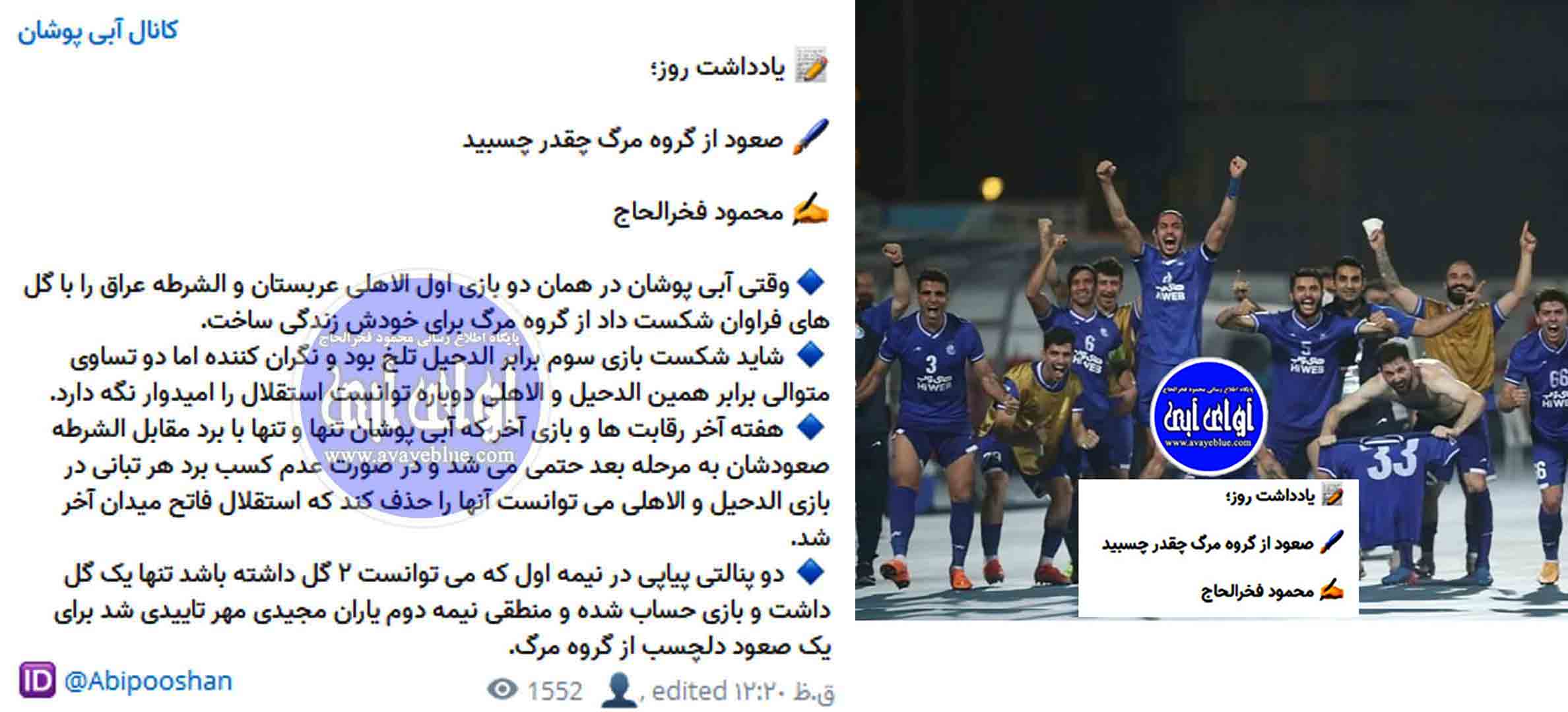 محمود فخرالحاج