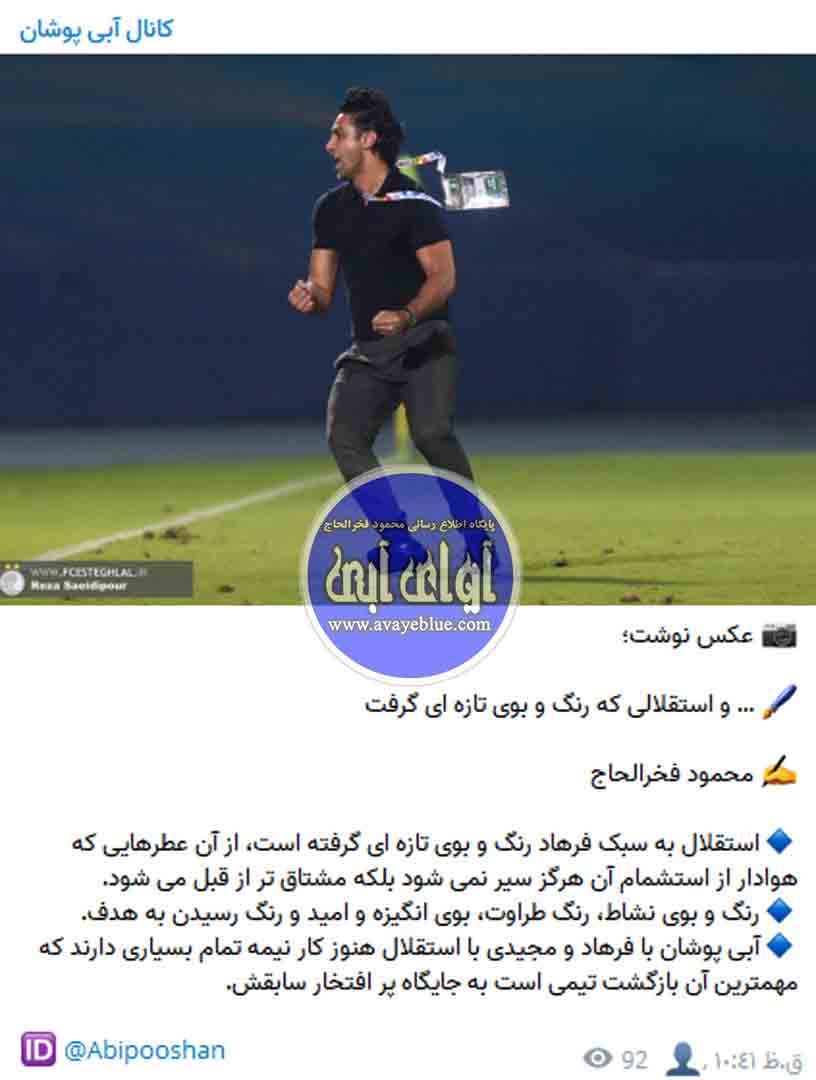 محمود فخرالحاج