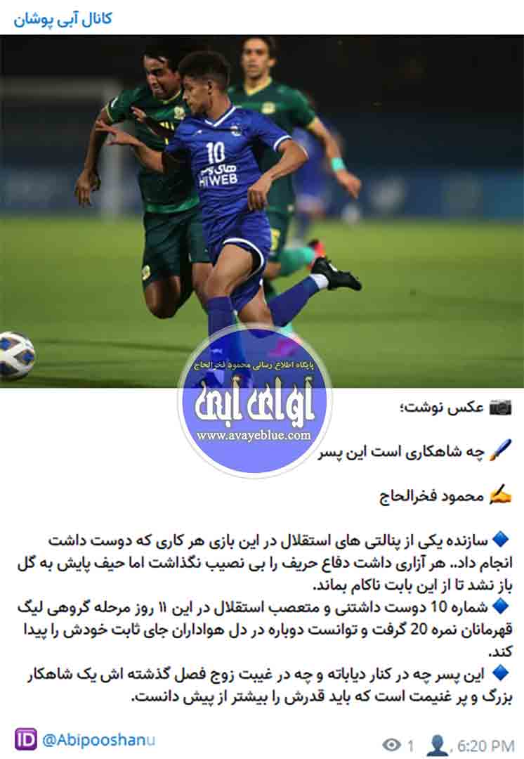 محمود فخرالحاج