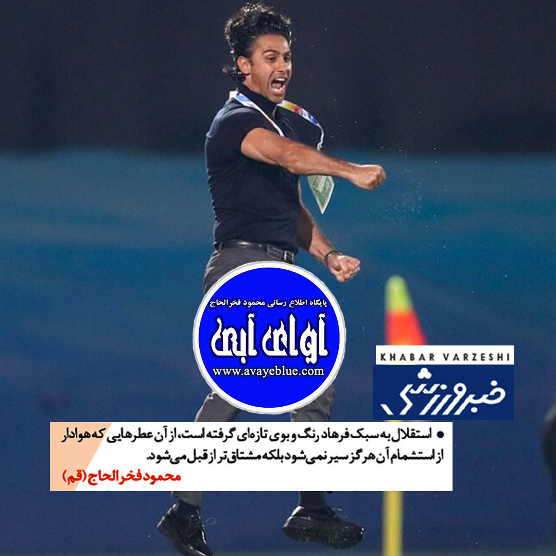 محمود فخرالحاج