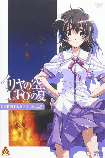 دانلود زیرنویس فارسی انیمه (2005) Iriya no Sora, UFO no Natsu دانلود زیرنویس فارسی انیمه (2005) Iriya no Sora, UFO no Natsu