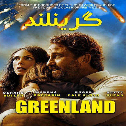 فیلم گرینلند - Greenland 2020