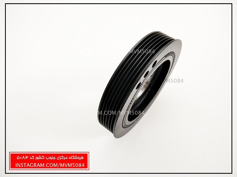 پولی سر میل لنگ ام وی ام 530 و 550