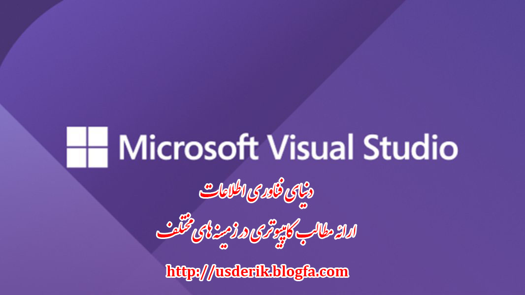 ویژوال استودیو 2022 شصت و چهار بیتی است