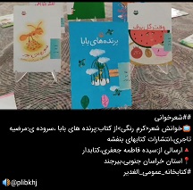 شعر " کرم رنگی "