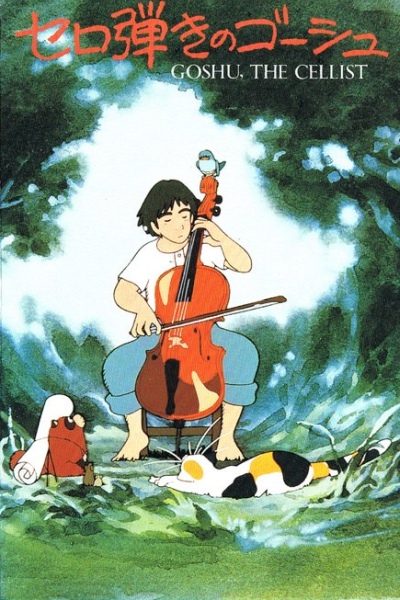 دانلود زیرنویس فارسی انیمه سینمایی (1982) Cello Hiki no Gauche دانلود زیرنویس فارسی انیمه سینمایی (1982) Cello Hiki no Gauche