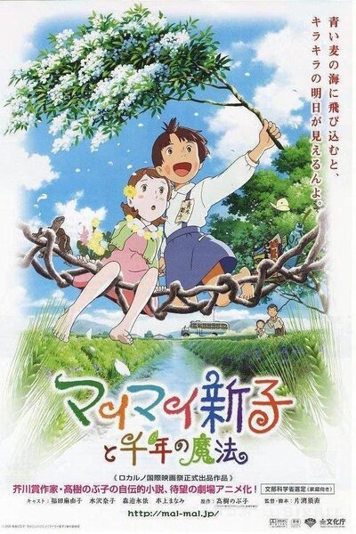 دانلود زیرنویس فارسی انیمه سینمایی (2009) Mai Mai Shinko to Sennen no Mahou دانلود زیرنویس فارسی انیمه سینمایی (2009) Mai Mai Shinko to Sennen no Mahou